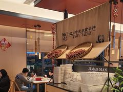 -将军府·鸡毛店(武侯祠店)