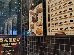 -原麦山丘(天虹店)
