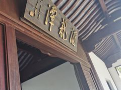 -汇龙潭