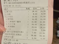 账单-白乐天毛肚火锅馆(南滨路店)