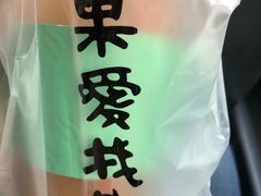 -茶百道(柏威年店)
