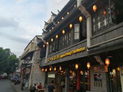 -汪一挑馄饨(老街店)