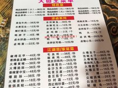 菜单-大钳王油焖大虾