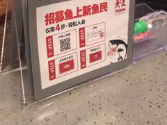 -鱼上·烤鱼(万象城店)