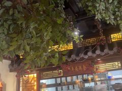 -老平安农家菜(平安店)