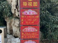-新川办餐厅