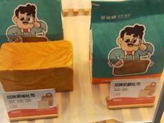 -爸爸糖吐司面包(南京鼓楼龙江店)
