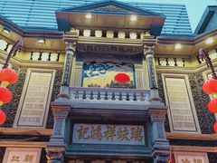 -北京前门大栅栏