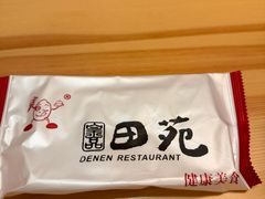 -皇品田苑(南通大饭店)