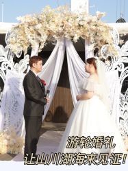 -Doris一站式游轮婚礼船东直营店(外滩店)