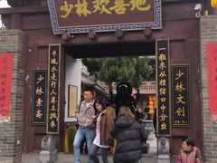 -少林寺欢喜地素斋馆