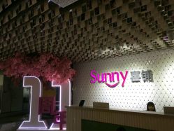 -Sunny喜铺婚礼策划(东部店)