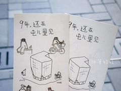 -喜茶(北京三里屯太古里店)