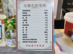 -安徽阜阳卷馍(西单店)