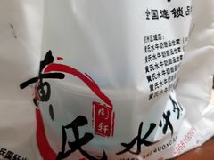 -黄氏壹品汇•水牛奶甜品(全国总店)