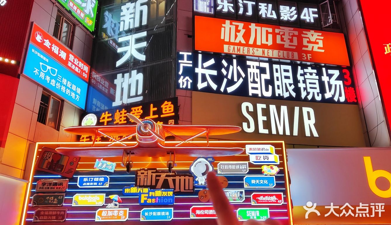 长沙今年便宜好吃的音乐火锅！出现了…