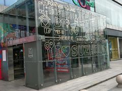 -天虹购物中心(石路店)