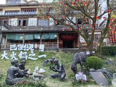 -巴倒烫陆派火锅山庄(南山总店)