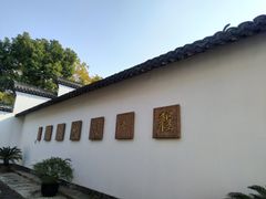 -程十发艺术馆