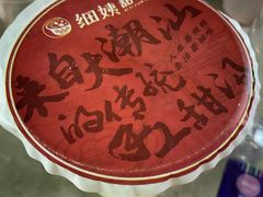 冻马蹄爽-一心甜汤(丹凤街店)