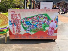 -芜湖方特东方神画
