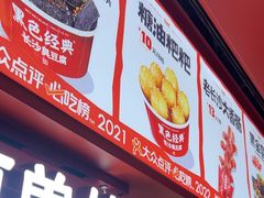 -黑色经典臭豆腐·湖南特产(太平街口店)