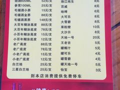 菜单-章记正宗南岗鱼蛋火锅