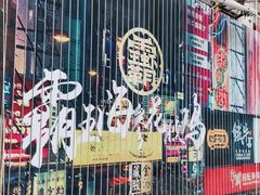 -霸王虾·小龙虾香辣蟹(玉林店)