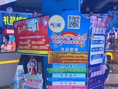 -大玩家(万达广场大连甘井子店)