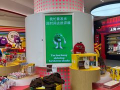 -m豆巧克力世界(上海世茂广场店)