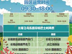 -珠海长隆海洋王国