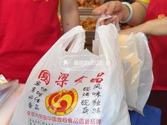 -国梁烤鸡(总店)