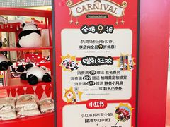 -福田卓悦INTOWN购物中心