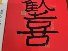 -阮大兴糕团(日月光中心店)