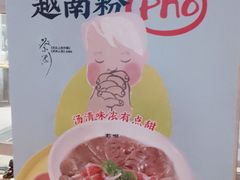 -蔡澜PHO(海岸城店)