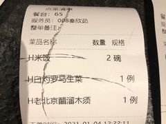 -鸭匠食府·挂炉烤鸭·新京菜(阜成路店)