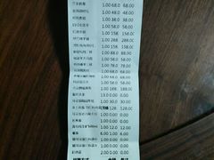 账单-耳朵眼会馆(鼓楼店)