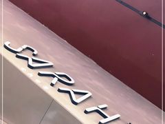门面-Sarah西点·烘焙·餐厅(翰林府旗舰店)