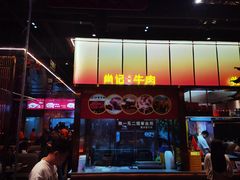 -肖记公安牛肉鱼杂馆·省级非物质文化遗产(江汉路直营店)