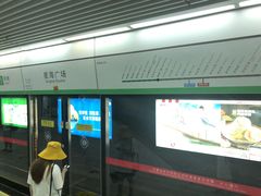 -星海广场(地铁站)