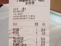 -西贝(上海新梅广场店)