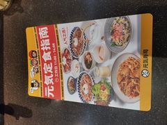 -元气寿司(东方宝泰店)