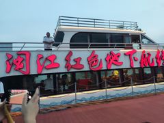 -闽江夜游台江旅游码头