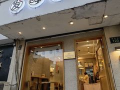 门面-发酵食堂(屏风街店)