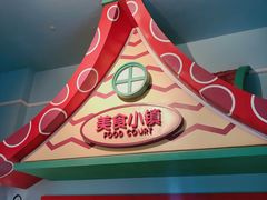 -美食小镇·观赏珍稀鸟类·长隆熊猫酒店