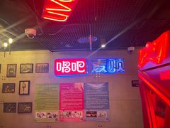 -唱吧麦颂KTV(西单华威潮铺街店)