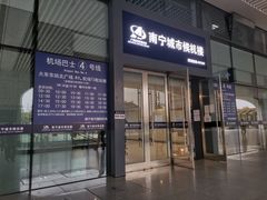 -南宁东站