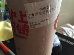 沪上阿姨-沪上阿姨·精选茶饮(烟台万达广场店)