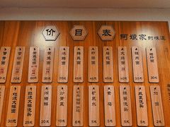 -阿娘面馆