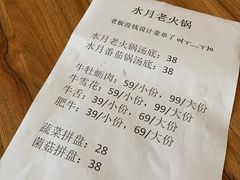 -水月·和牛工坊(水晶郦城店)